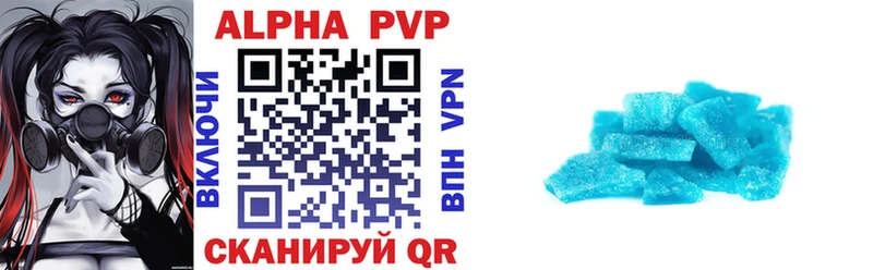 купить наркотики сайты  Пятигорск  Alfa_PVP Соль 