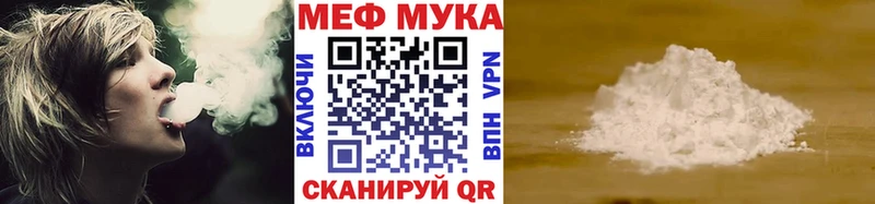Мефедрон мука  Пятигорск 