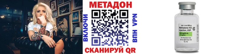 МЕТАДОН methadone  Пятигорск 